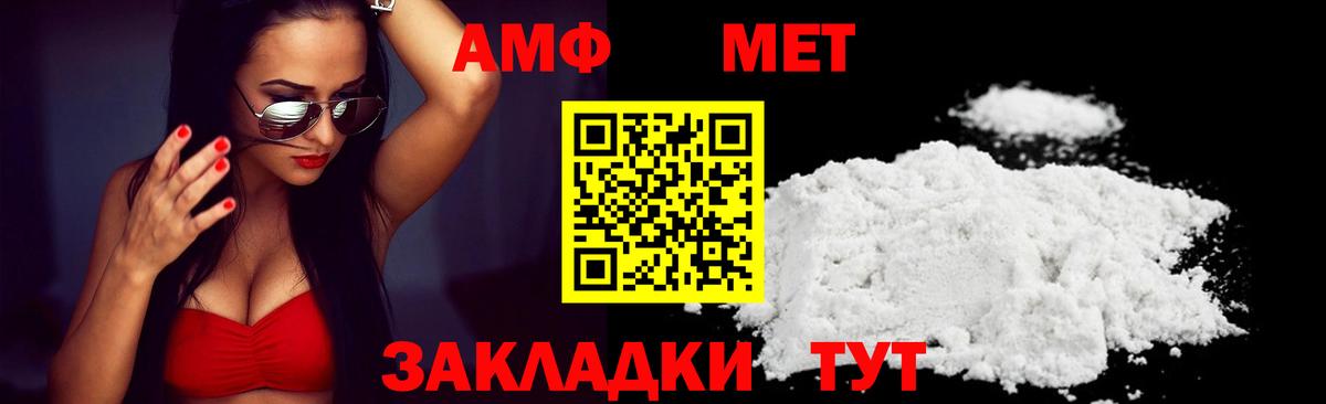 АМФ 98% Городец