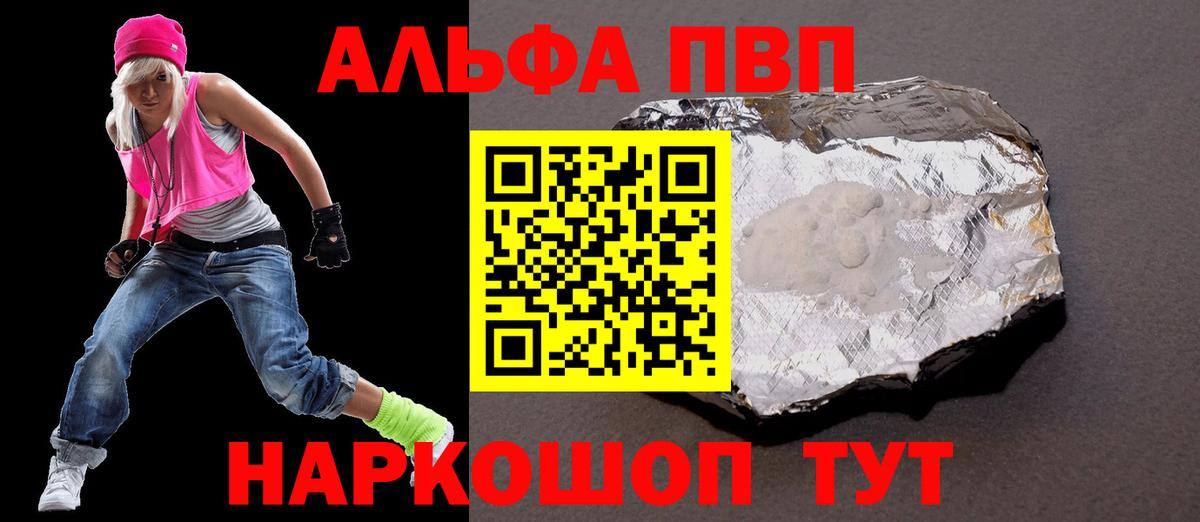 APVP VHQ Городец