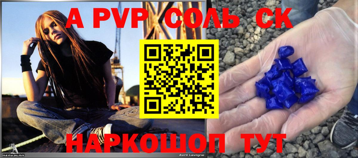 Альфа ПВП мука  Вход с VPN  Alfa_PVP мука  A PVP Crystall  Городец 