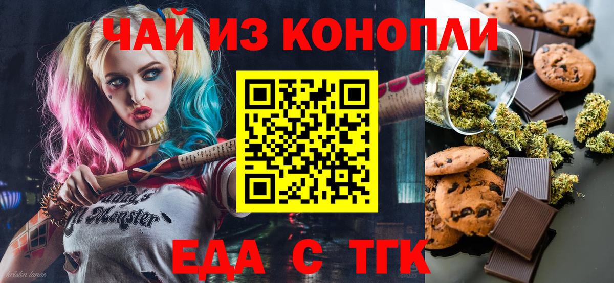 Cannafood конопля Городец