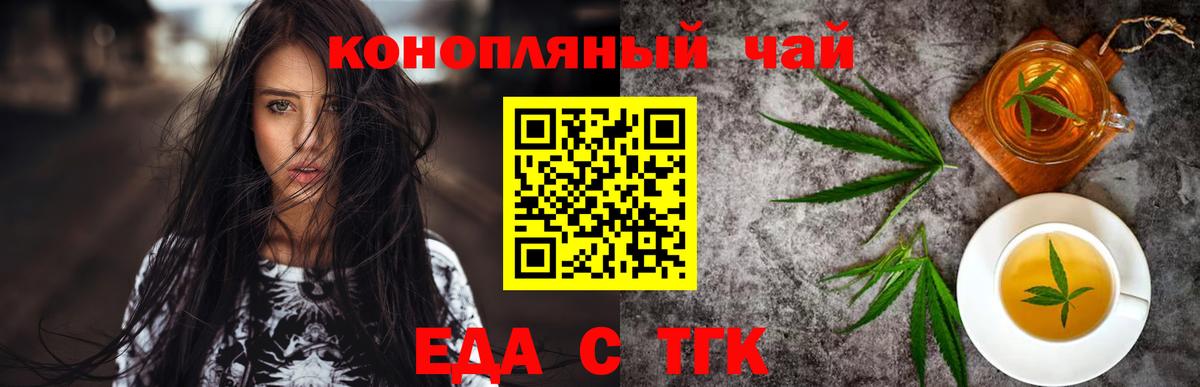 Городец  Печенье с ТГК конопля  Вход с VPN 
