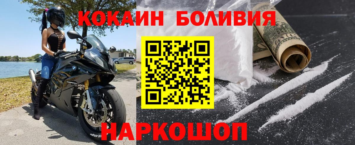 КОКАИН Эквадор Городец