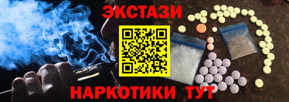 где можно купить наркотик  Ecstasy  Городец  Ecstasy XTC  Вход с VPN  Ecstasy mix 