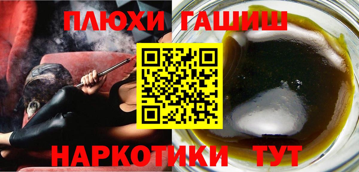 ГАШ  Вход с VPN  даркнет сайт  ГАШИШ ice o lator  Городец 