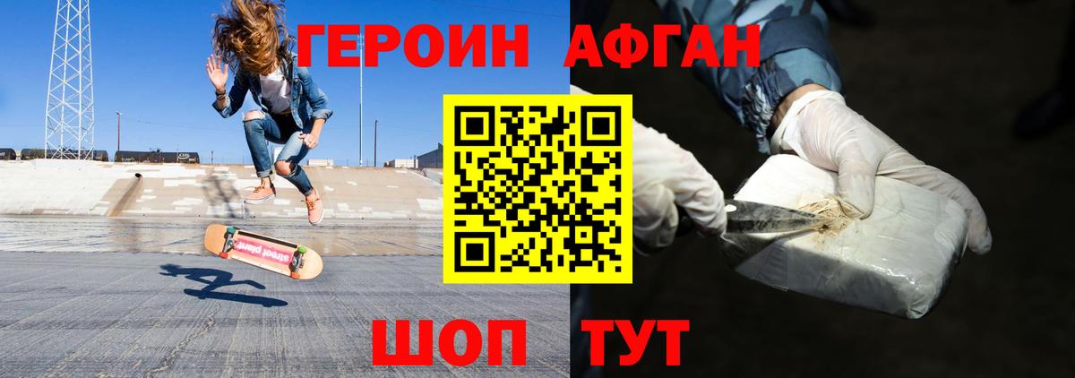 Героин белый Городец