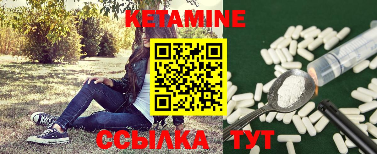 Городец  КЕТАМИН ketamine  Вход с VPN 