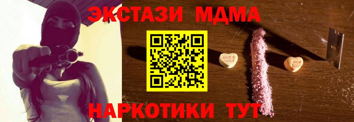 МДМА crystal  МДМА кристаллы  Городец  Вход с VPN 