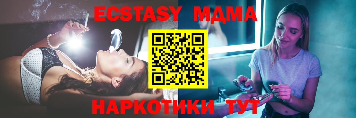 MDMA Molly Городец
