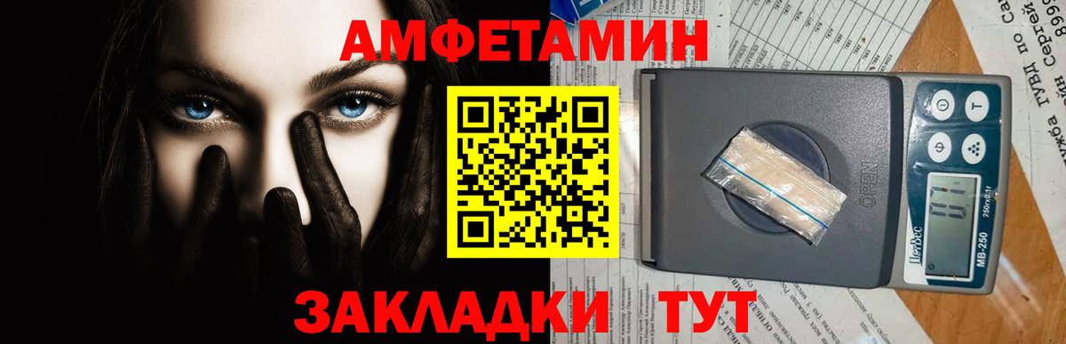 МЕТАМФЕТАМИН Methamphetamine Городец