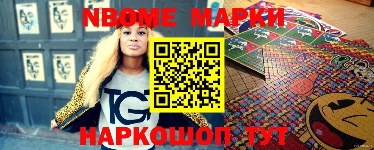 Городец  Марки 25I-NBOMe 1,5мг  Марки 25I-NBOMe  Вход с VPN 